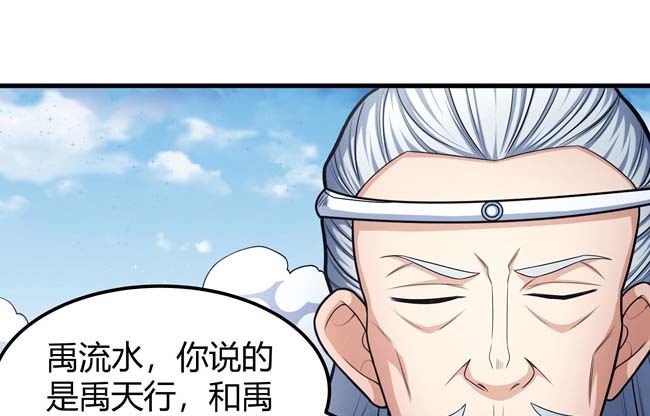 第173话 谁来杀（2）38