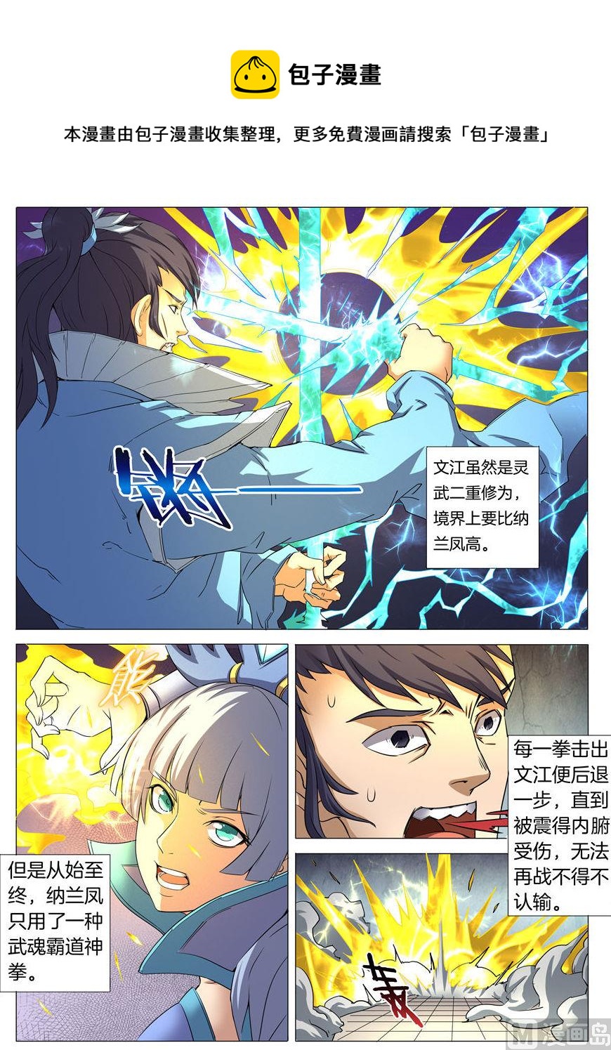 第26话 滚下去 20