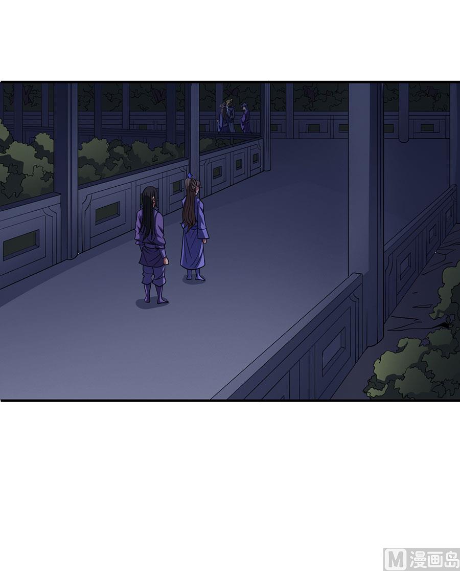 第102话 紫府（3）9