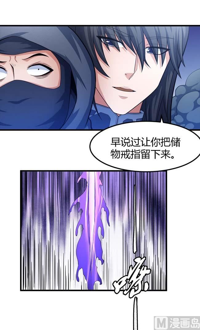第171话 万兽门人（1）52