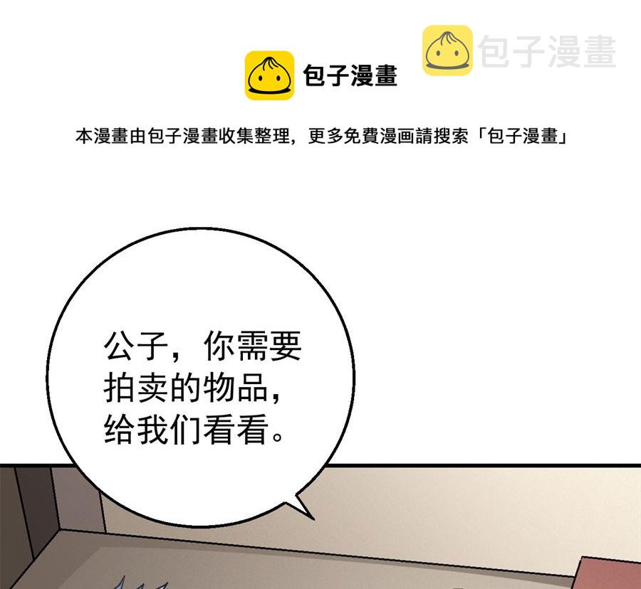 第118话 挑衅（1）51