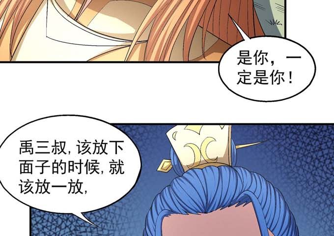 第159话 禁令（1）57