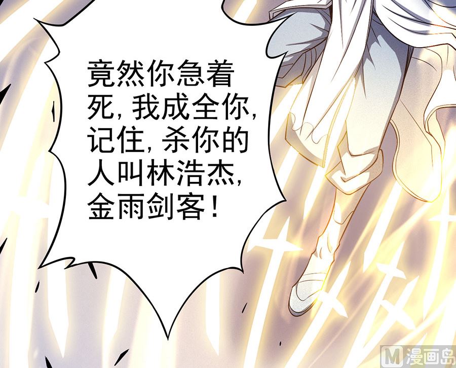 第103话 不配用剑（3）54