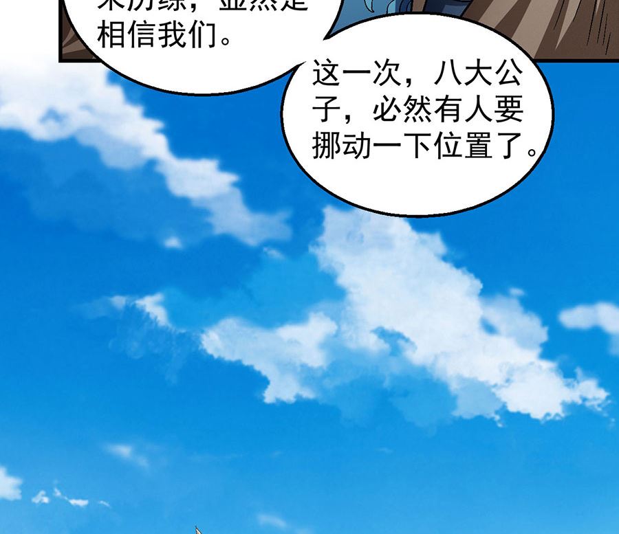 第135话 问鼎天下（1）31