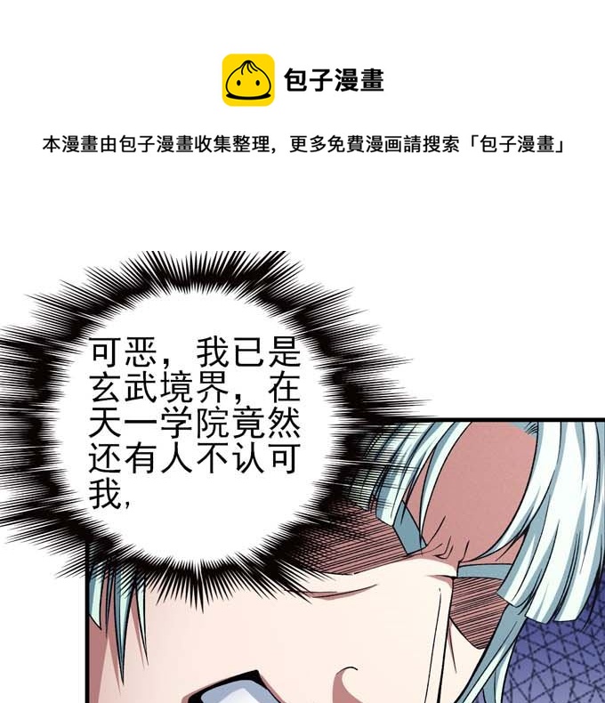 第160话 圣院降临（3）0