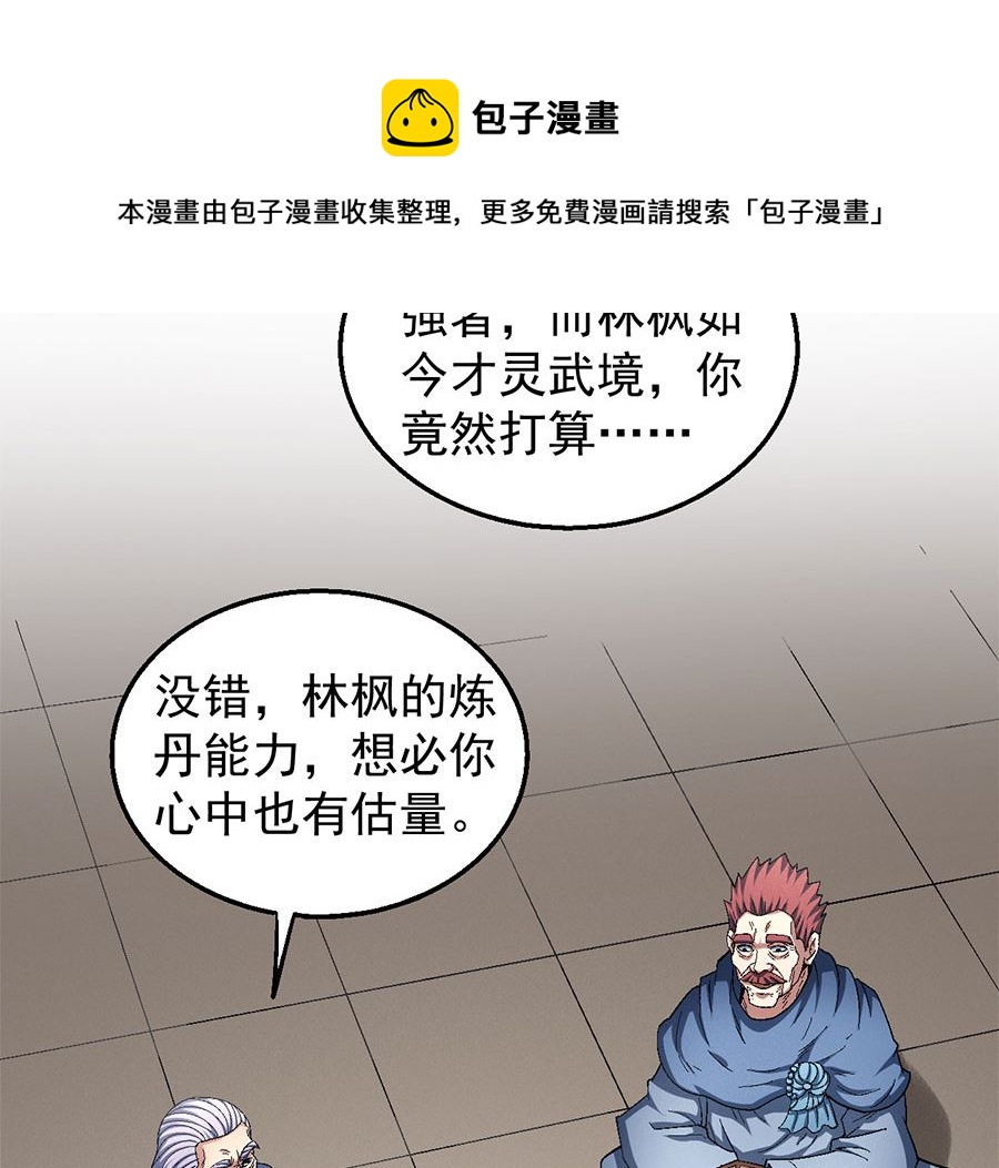 第128话 龙翔浅滩（2）13