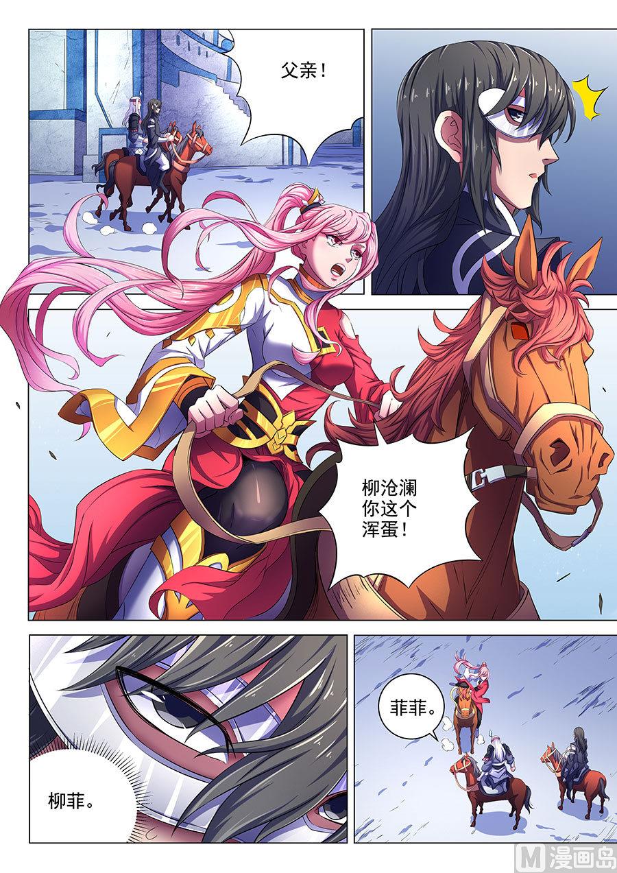 第68话 断刃城 22