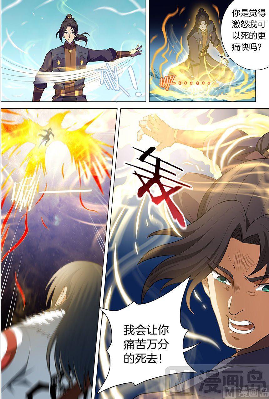 第14话 战灵武境（2）5