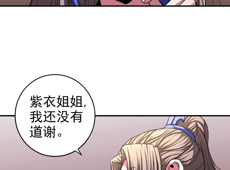 第102话 紫府（1）43