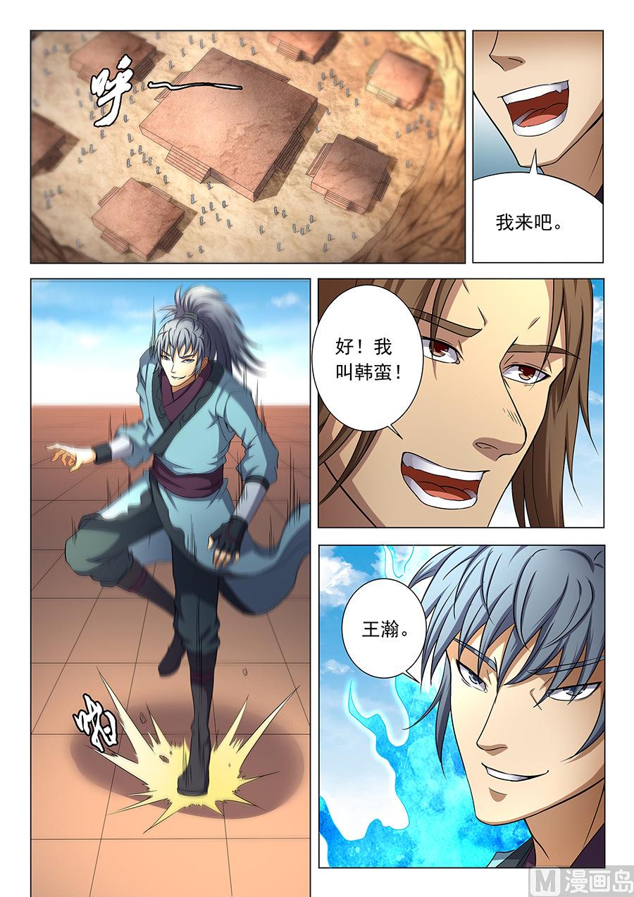 第36话 震怒 24