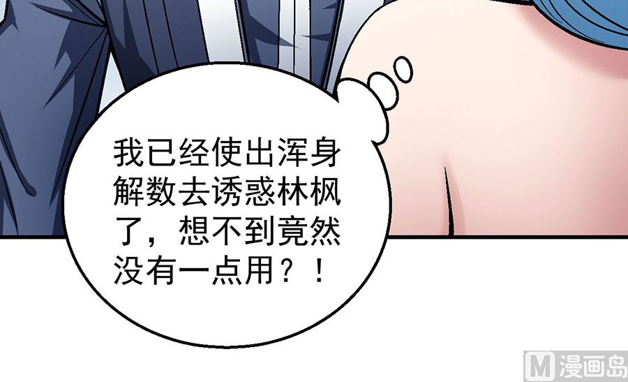 第121话 四方齐动（1）20