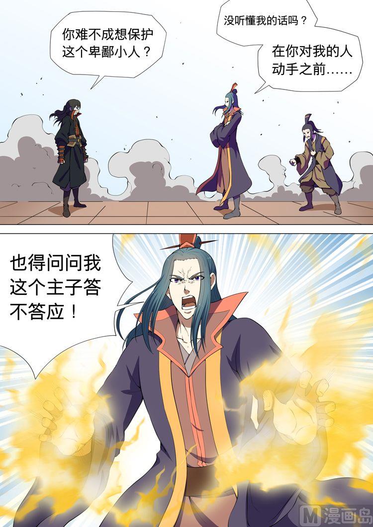 第7话 血贱生死台 下1