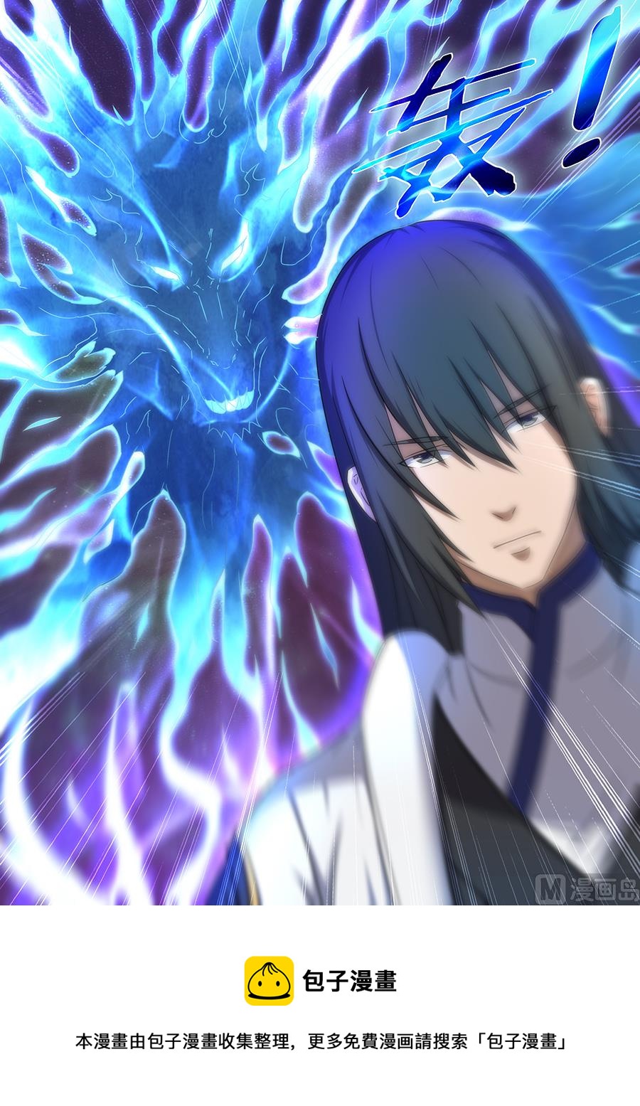 第33话 传说中的废武魂 28