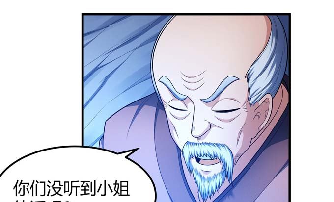 第170话 如何瓜分（1）39