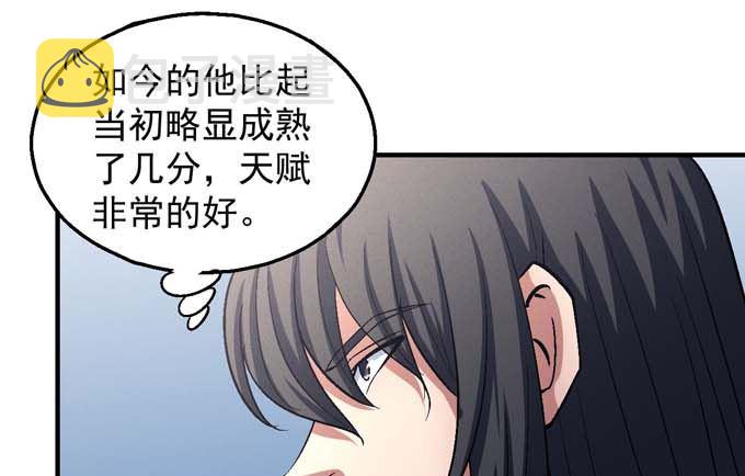 第140话 天才时代（1）10