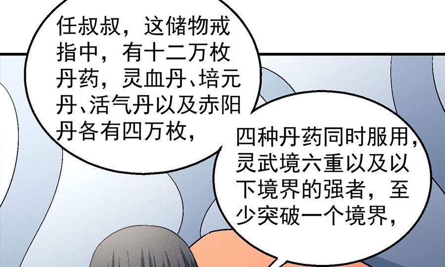 第135话 问鼎天下（2）55