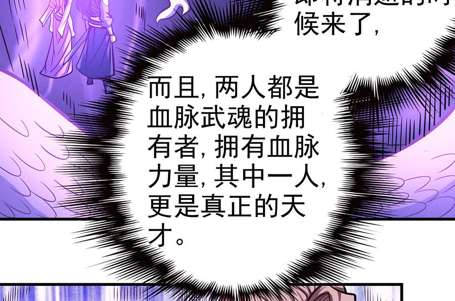 第107话 恐怖的强者（2）33
