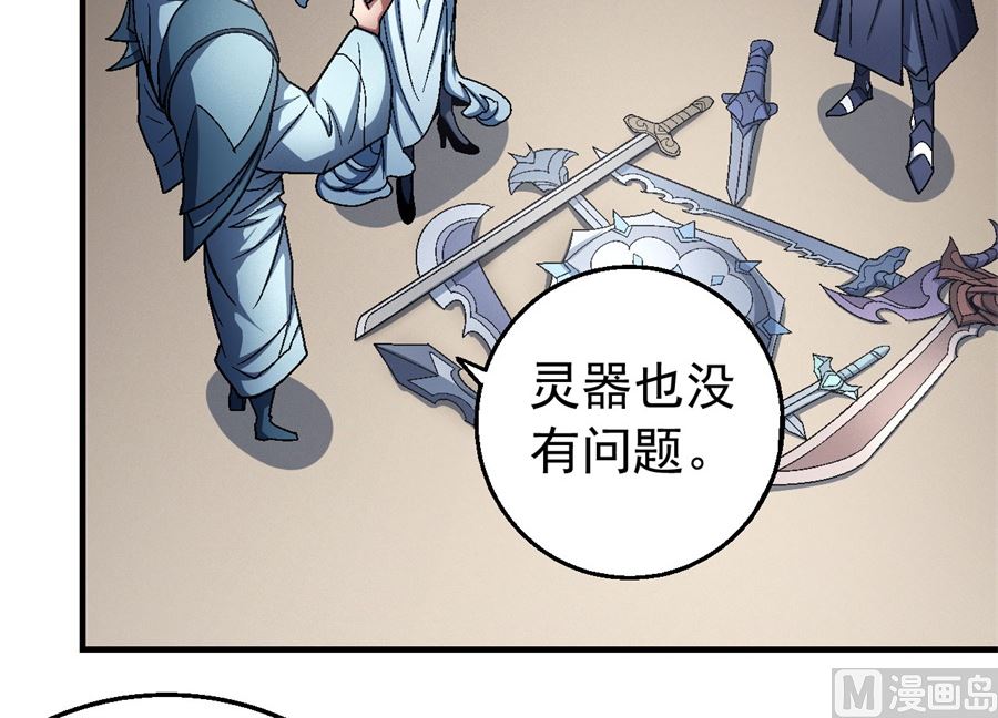 第118话 挑衅（1）59