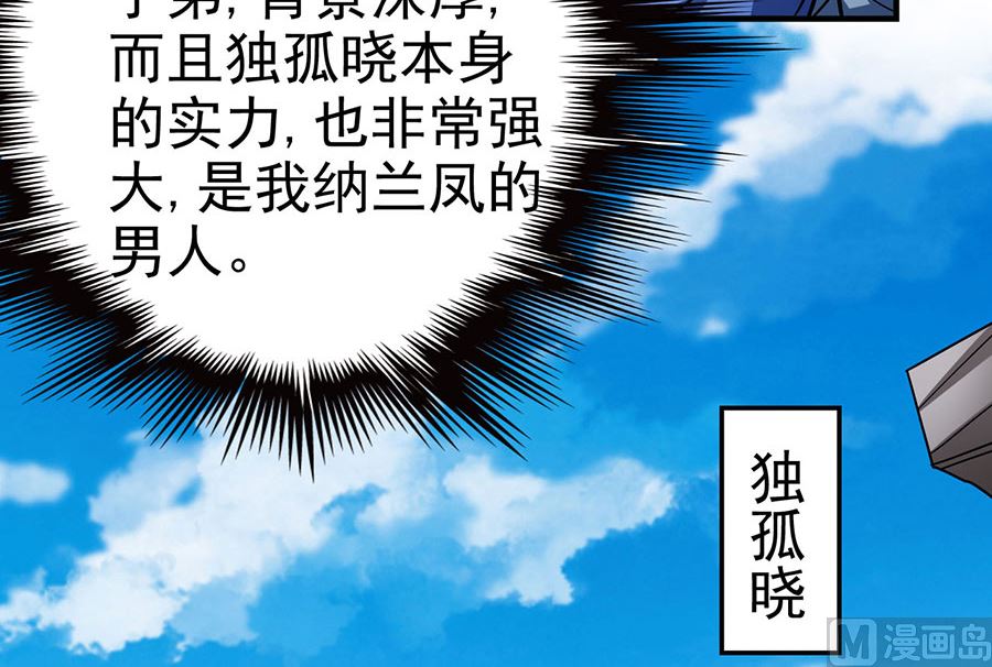 第113话 回扬州城（2）14