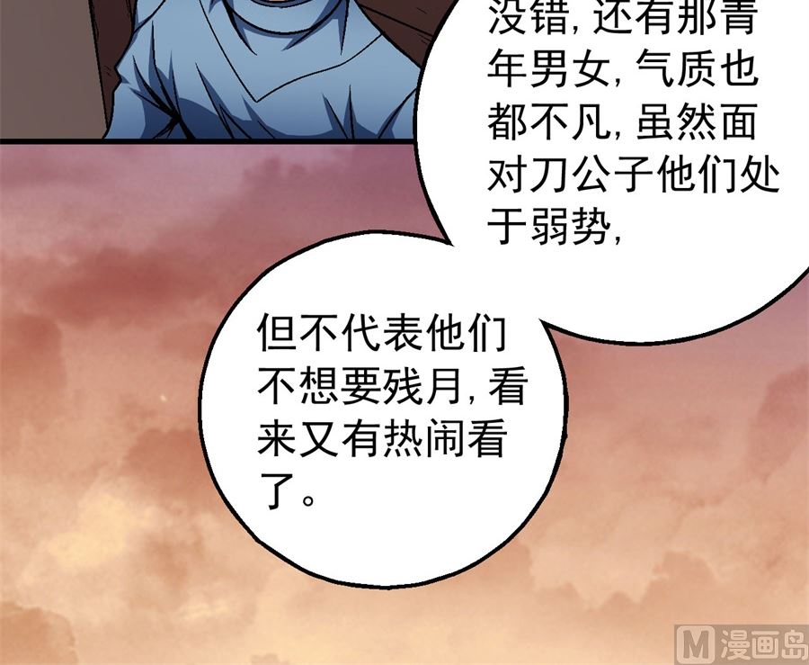 第117话 刀公子（2）20