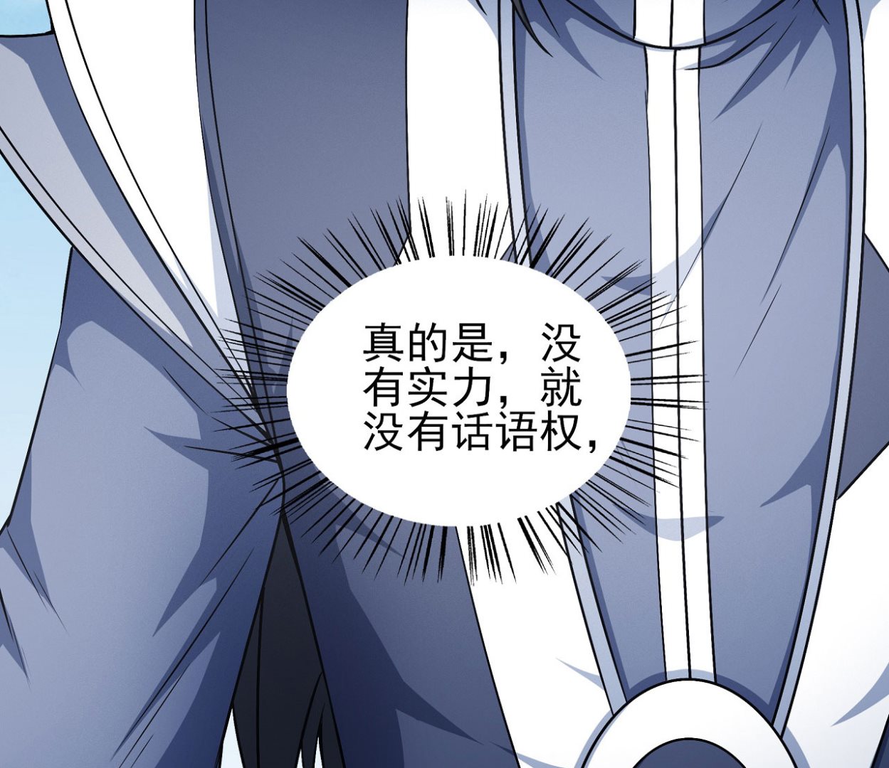第177话 苍龙之首（2）33
