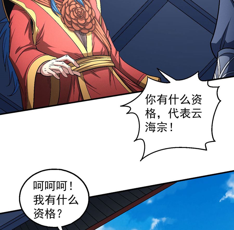 第137话 大杀四方（1）2