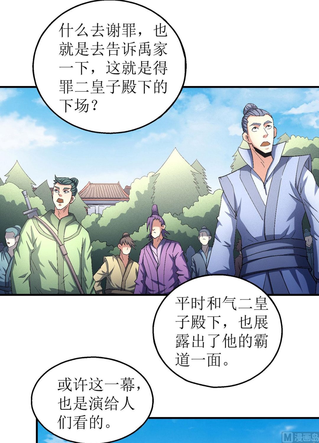第159话 禁令（2）21