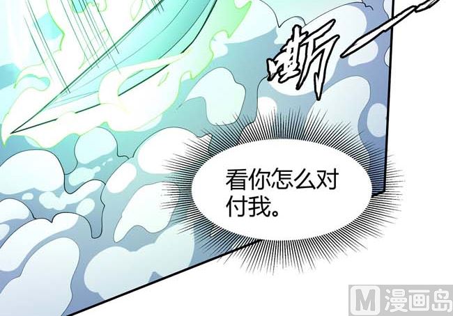 第171话 万兽门人（2）73