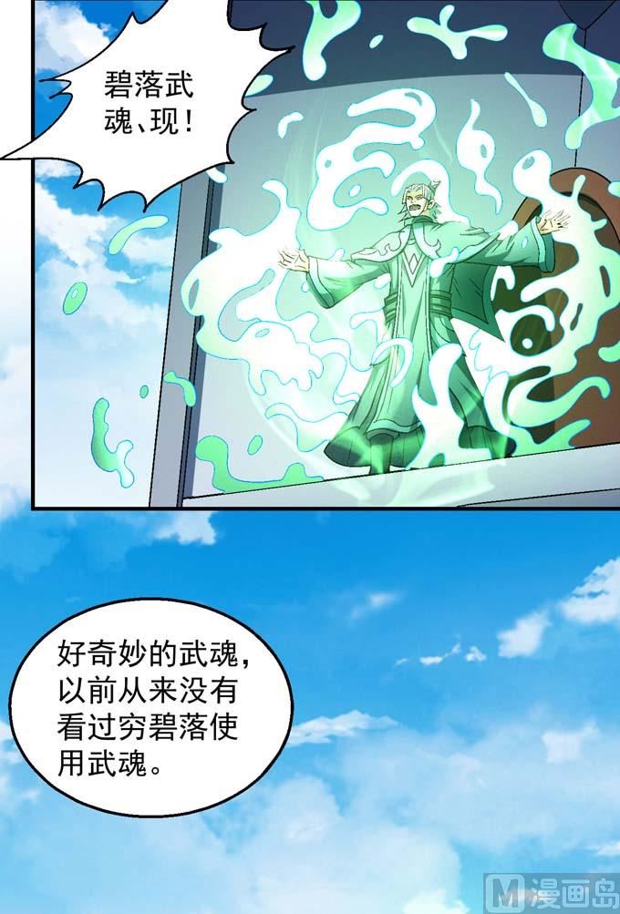第140话 天才时代（1）42