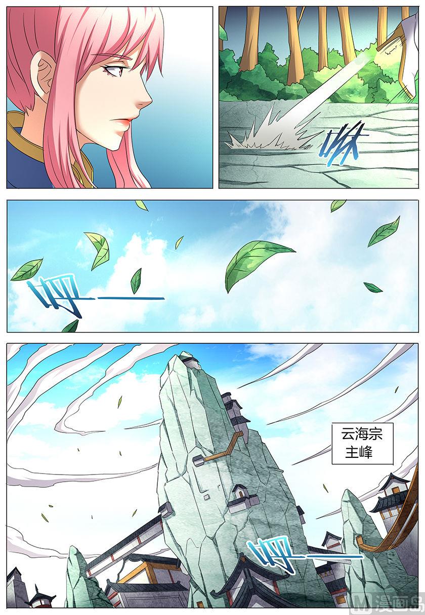 第31话 混蛋林枫 33