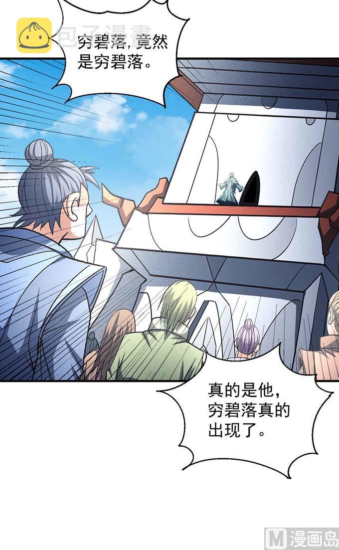 第152话 大日焚天经（1）2