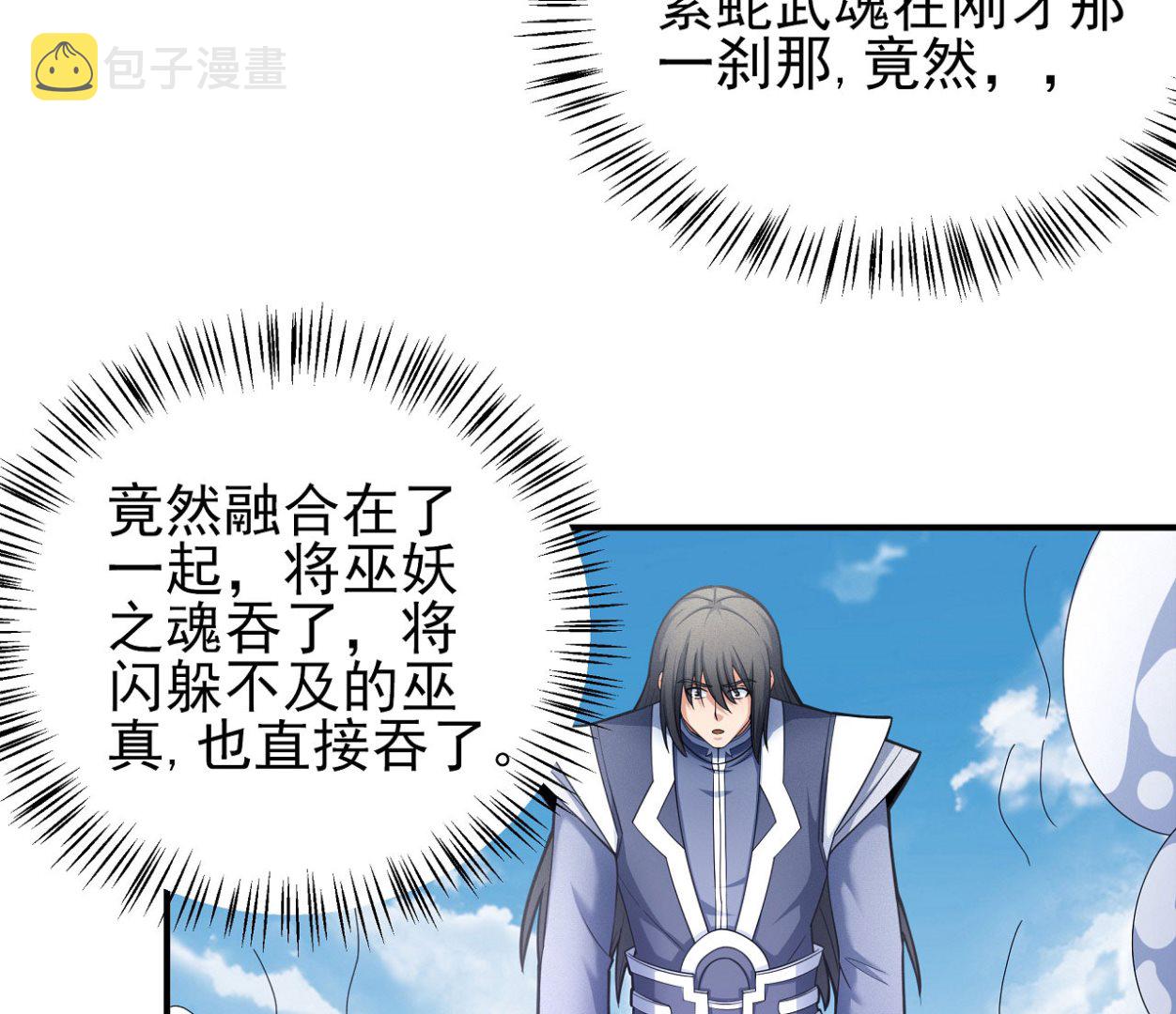 第177话 苍龙之首（2）4