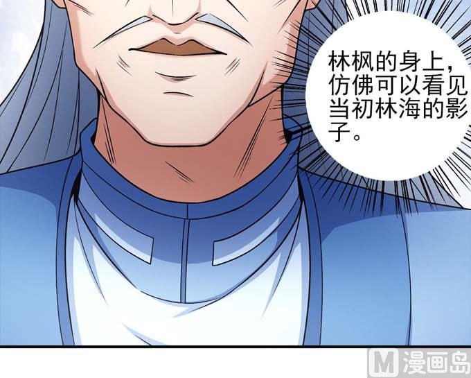 第177话 苍龙之首（3）56