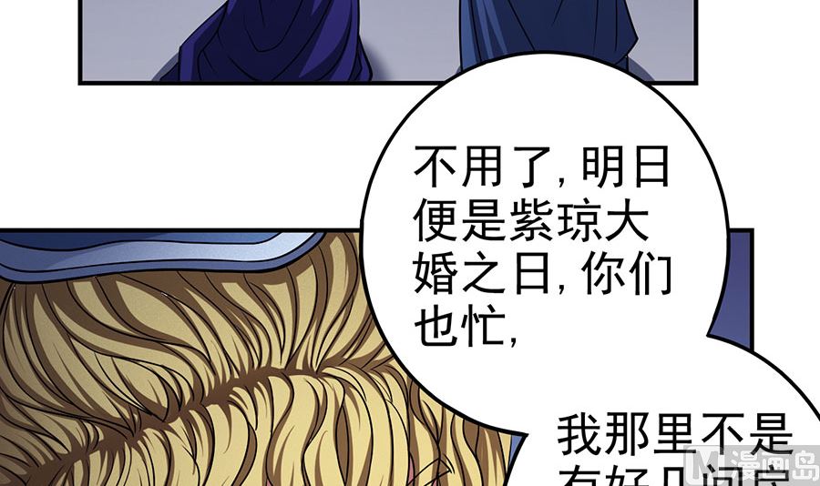 第102话 紫府（2）41