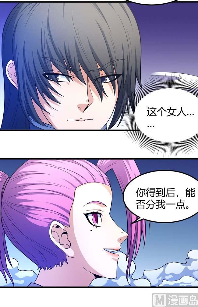 第170话 如何瓜分（2）63