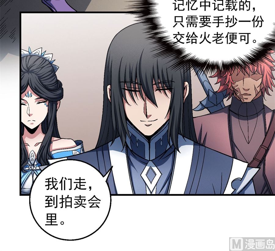第118话 挑衅（1）27