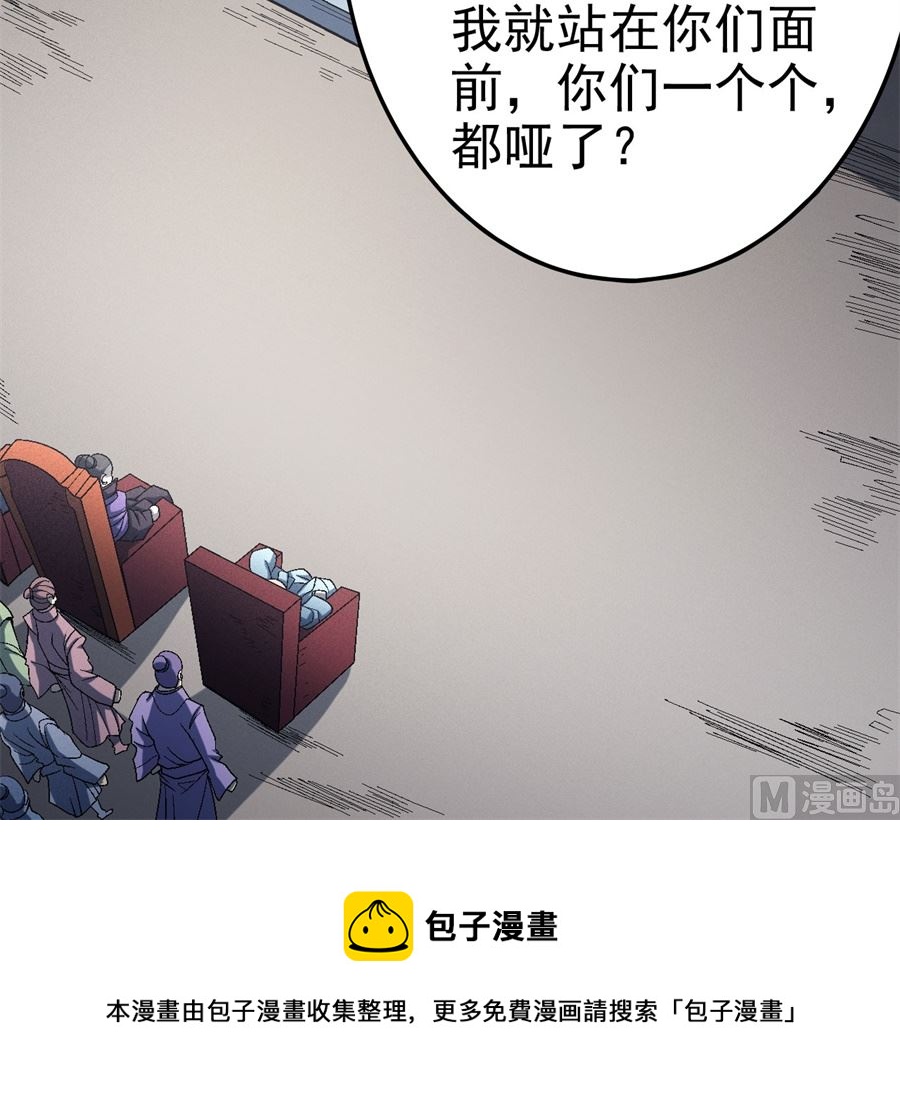 第115话 求死（1）80