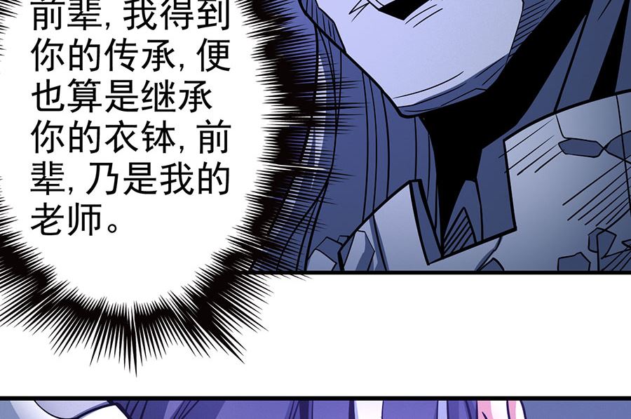 第107话 恐怖的强者（3）14