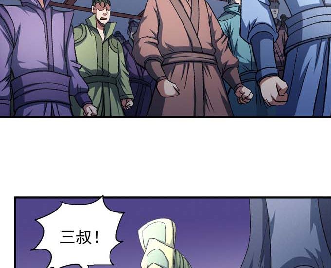 第156话 杀禹天行（3）50