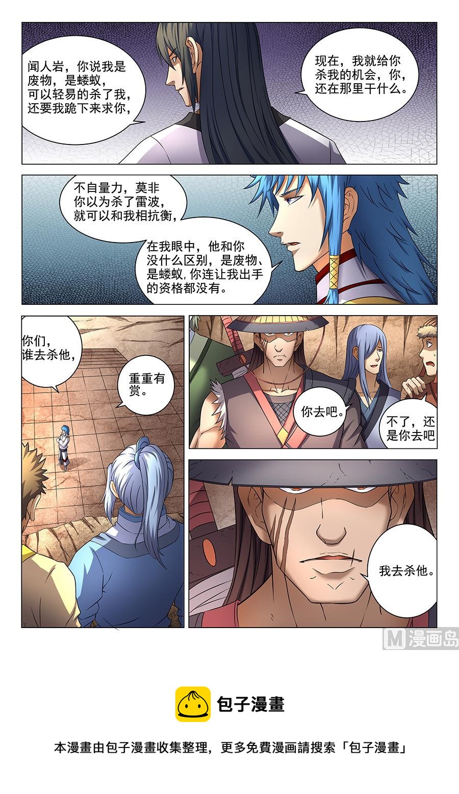 第40话 何等轻狂 28