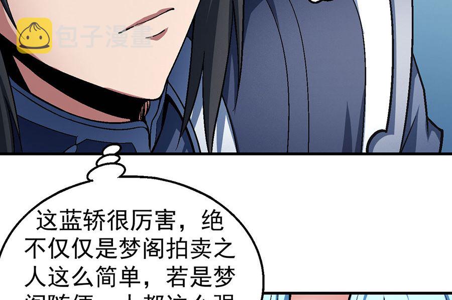 第120话 深夜来访（3）42