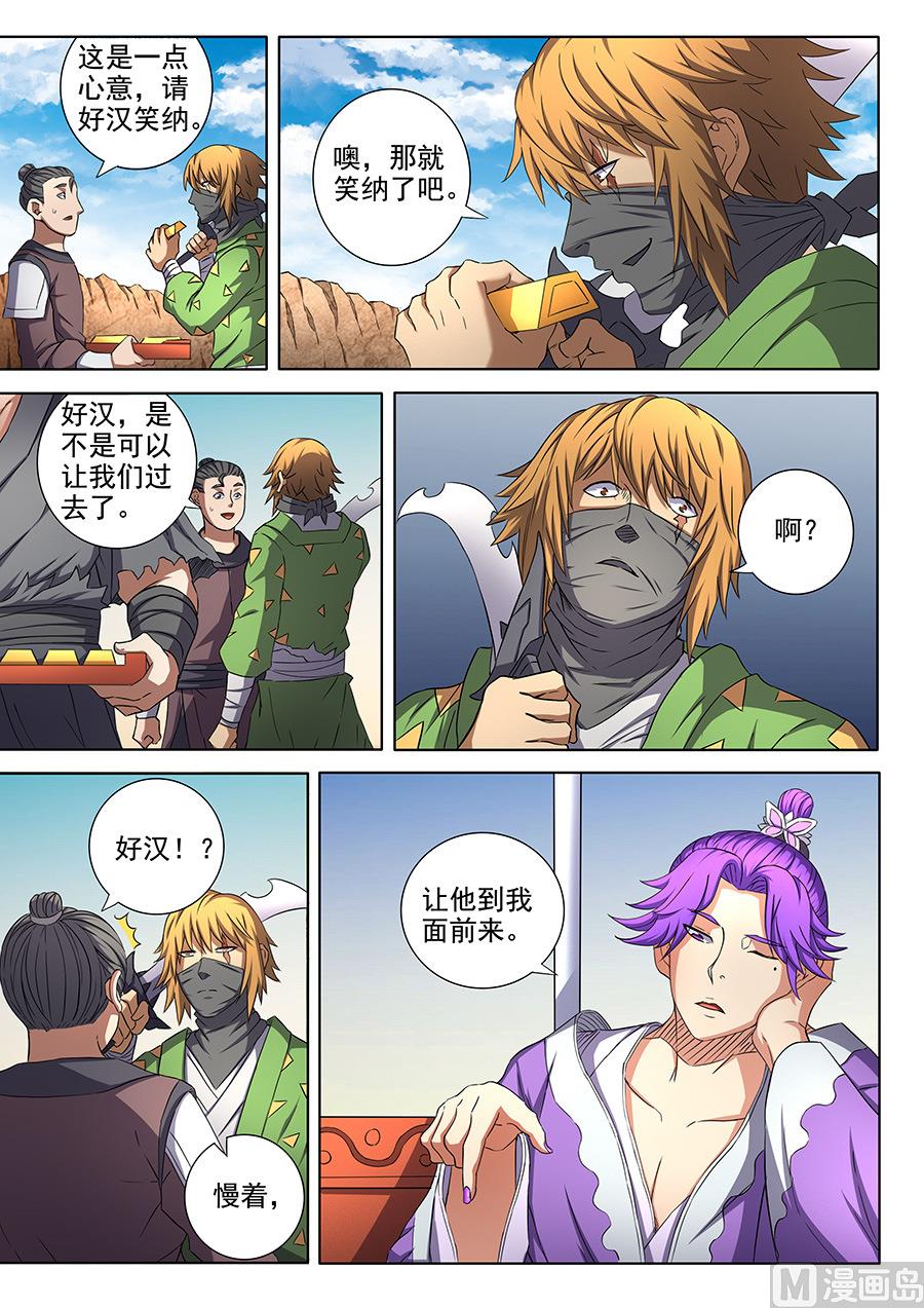 第55话 风波 15