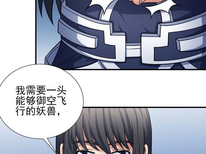 第177话 苍龙之首（3）16