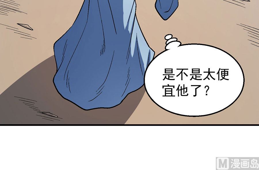第121话 四方齐动（3）68