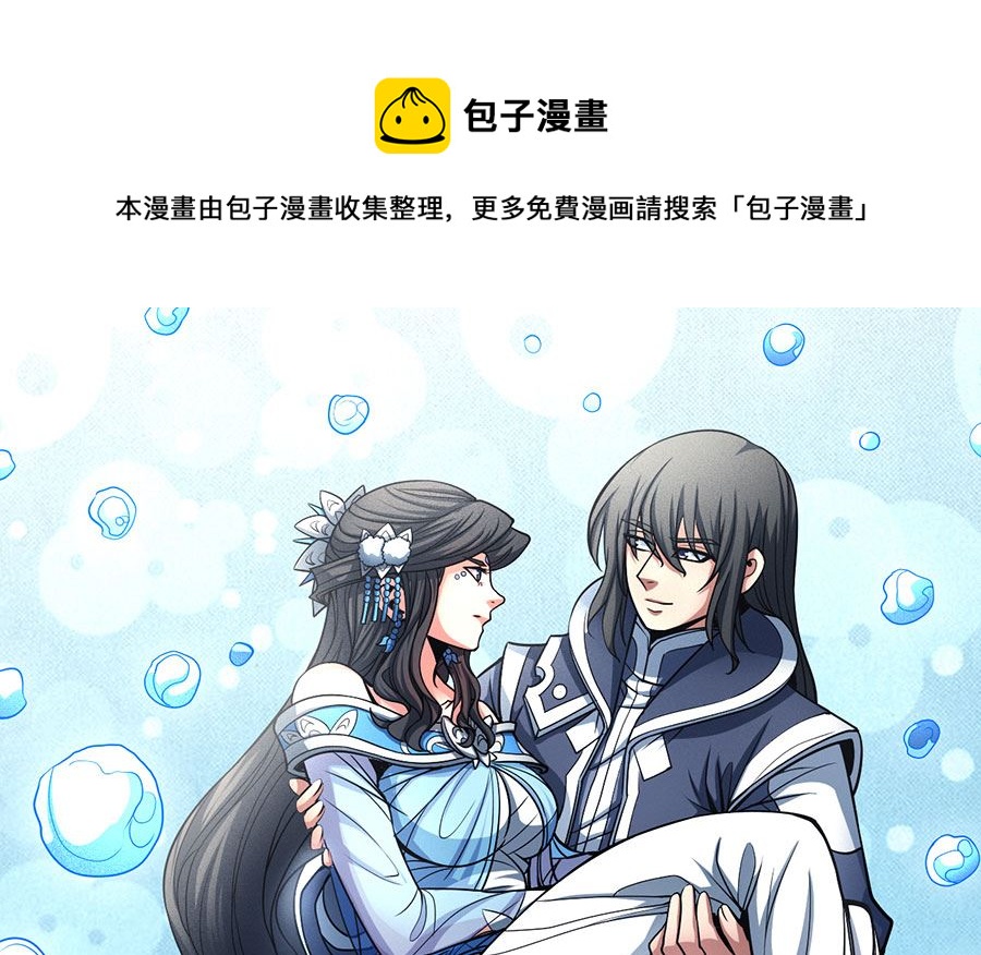 第108话 禁地温情（2）0