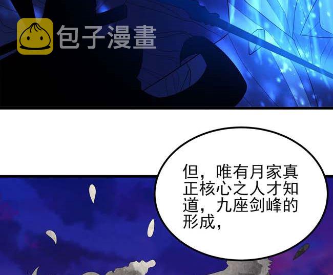 第169话 魔剑（1）67