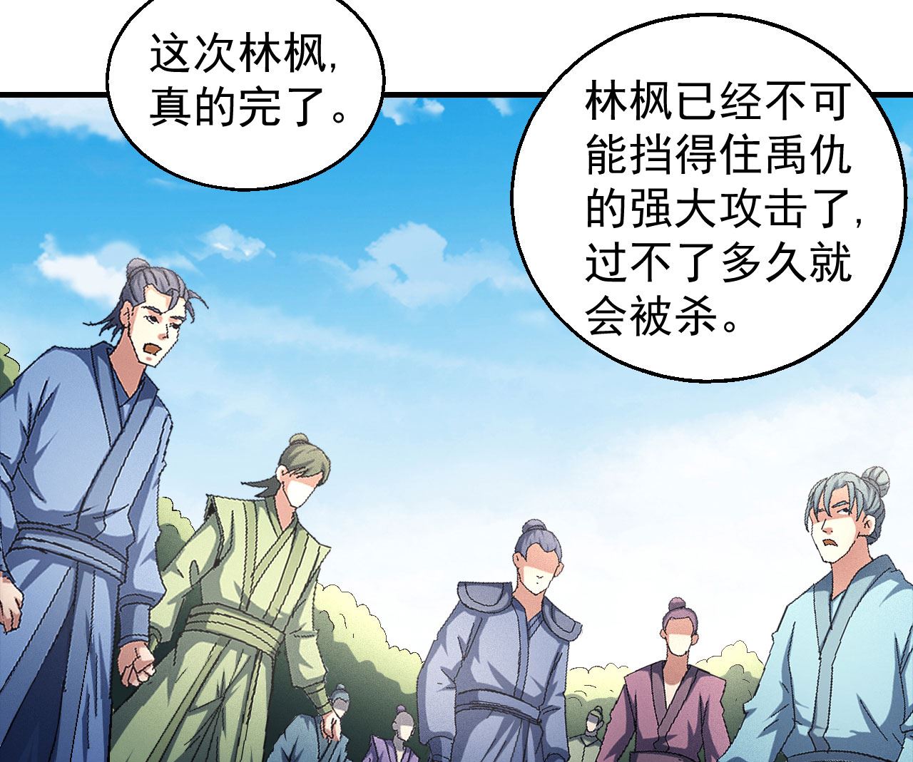 第158话 颤动的天书（1）21