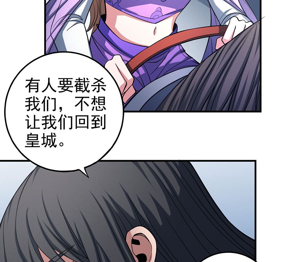 第108话 禁地温情（3）29
