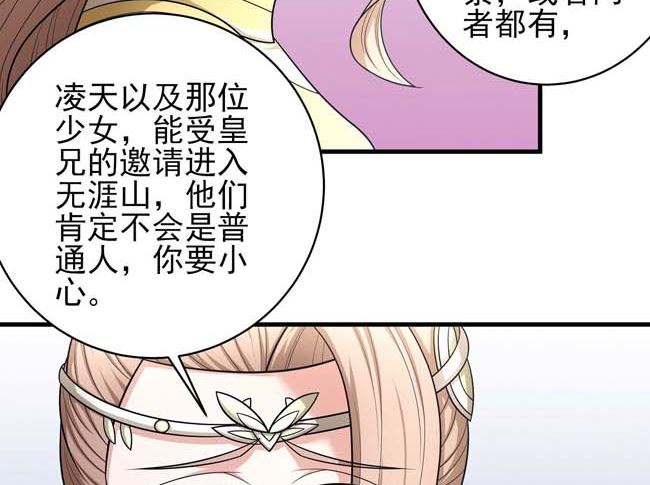 第167话 师兄妹（2）45