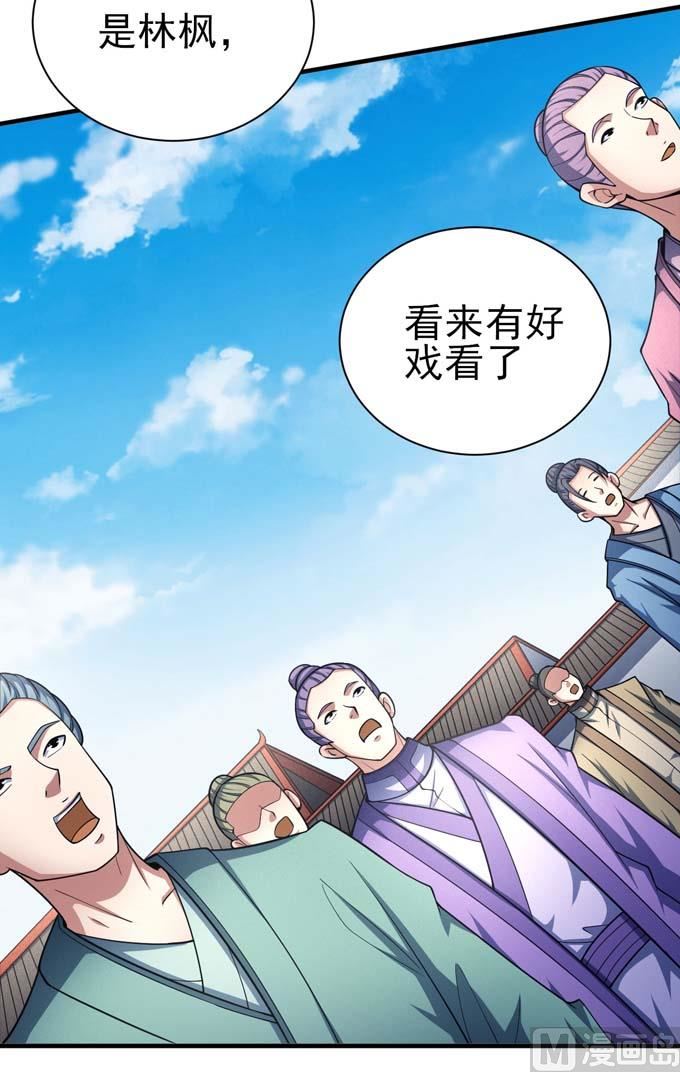 第160话 圣院降临（3）30